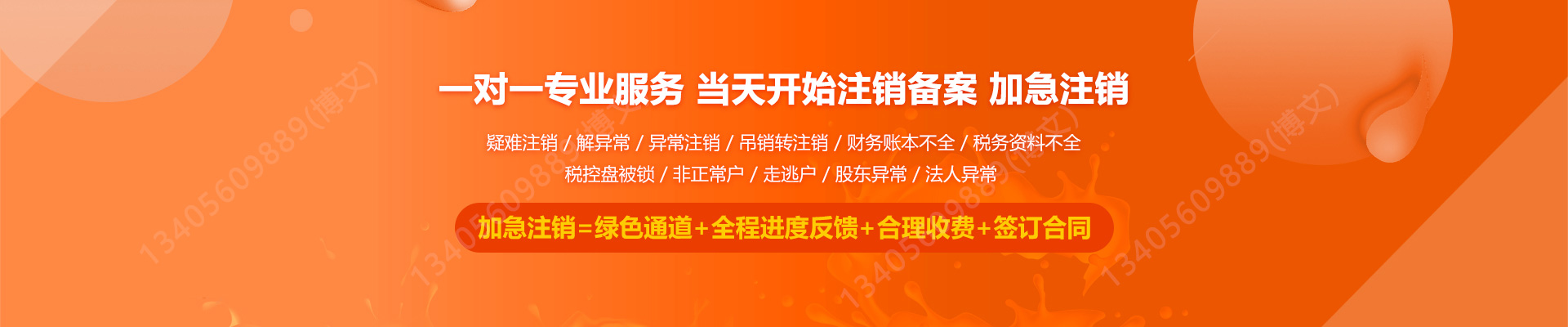 五莲工商注销